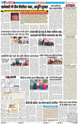 REWARI MAHENDERGARH TIMES 2026-04-05