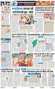THE NAVODAYA TIMES MAIN UP 2026-04-05