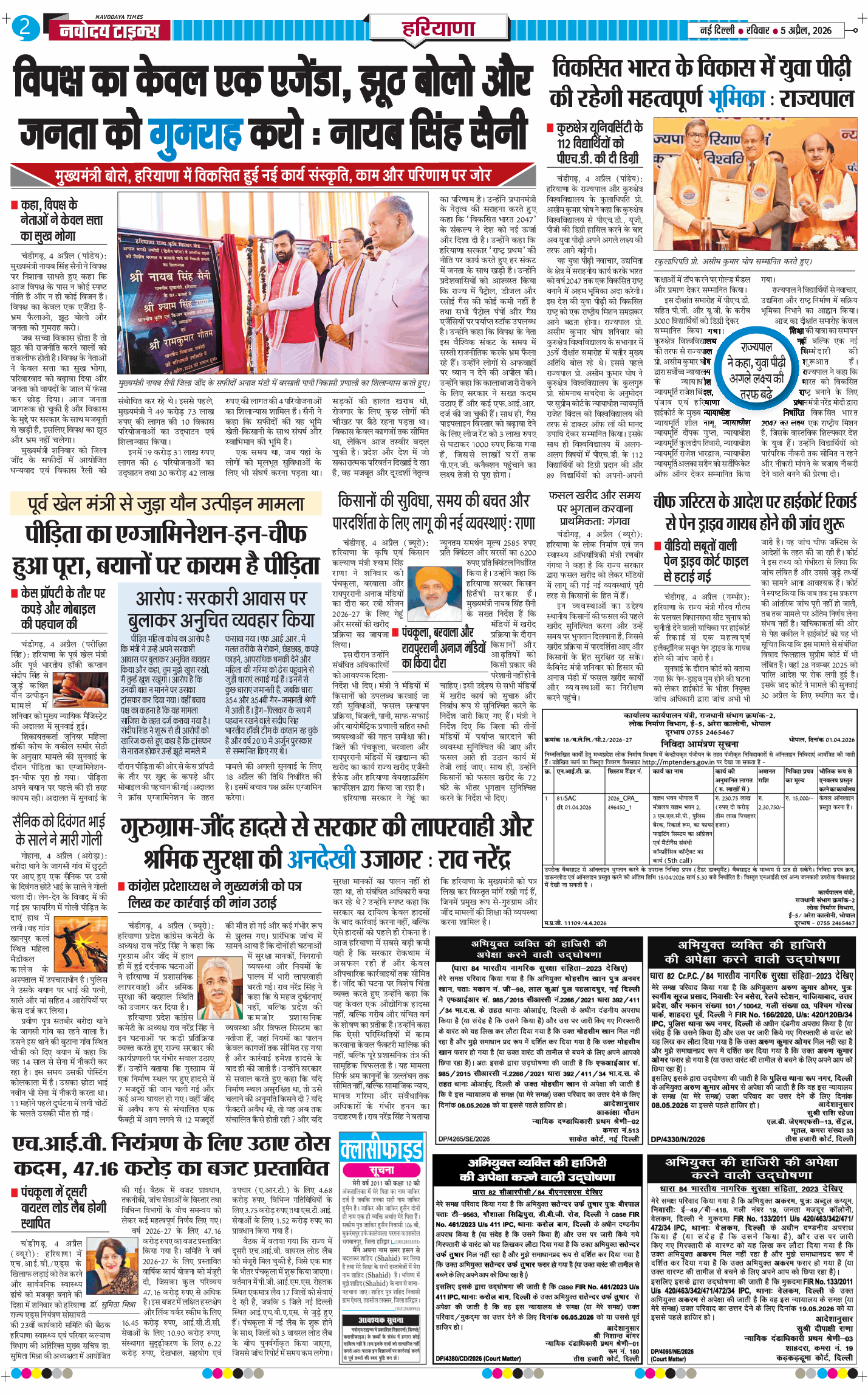 THE NAVODAYATIMES NCR MAIN 2026-04-05