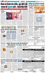 THE NAVODAYATIMES NCR MAIN 2026-04-05