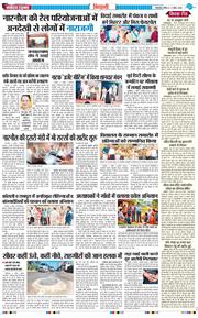 BHIWANI TIMES 2026-04-05