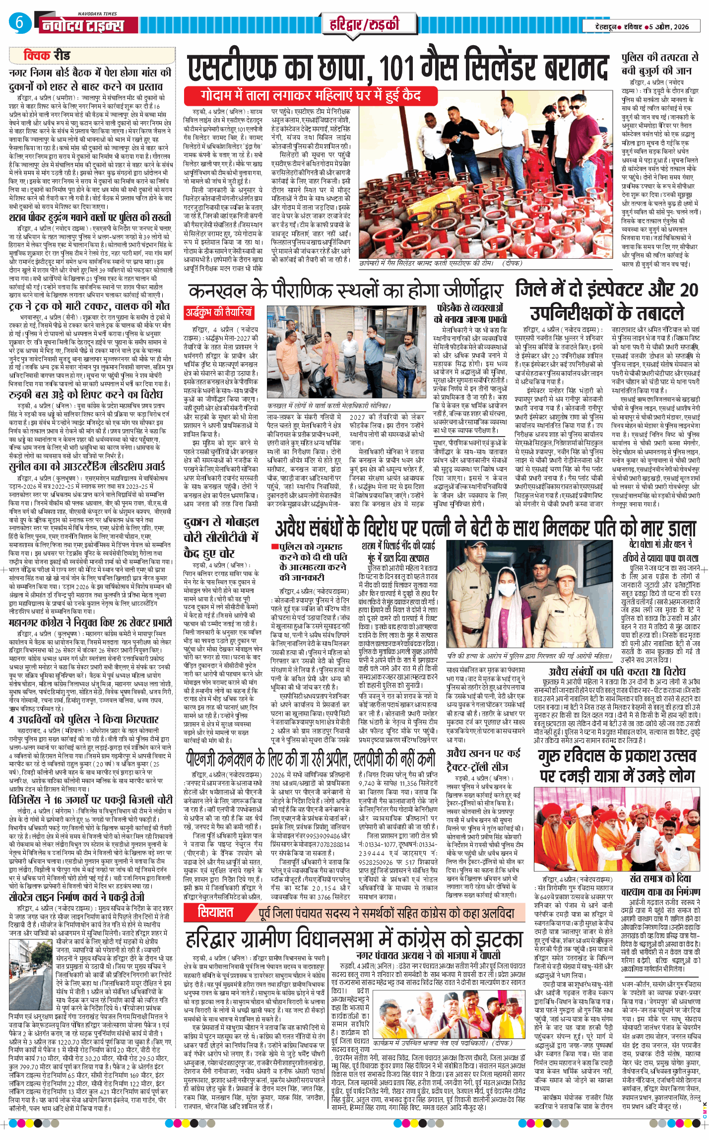 THE NAVODAYA TIMES MAIN UTTARAKHAND AND DEHRADUN 2026-04-05