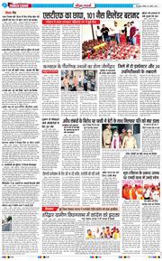 THE NAVODAYA TIMES MAIN UTTARAKHAND AND DEHRADUN 2026-04-05
