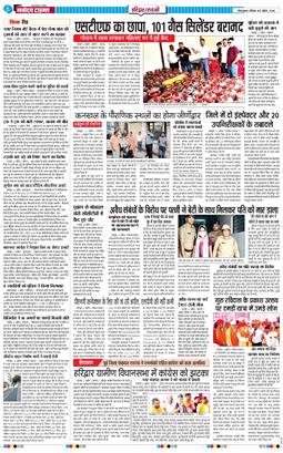 THE NAVODAYA TIMES MAIN UTTARAKHAND AND DEHRADUN 2026-04-05