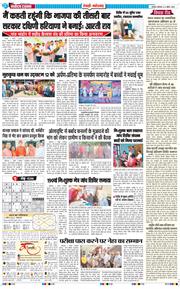 REWARI MAHENDERGARH TIMES 2026-04-06