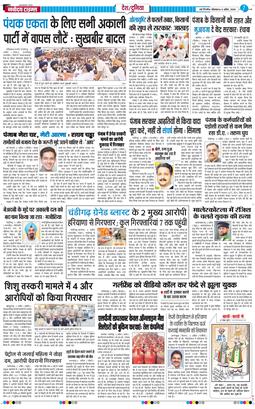 Main Edition 2026-04-06