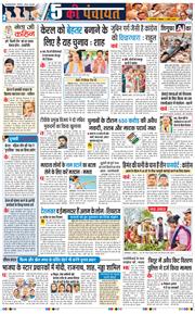 THE NAVODAYA TIMES MAIN UP 2026-04-06