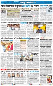 THE NAVODAYA TIMES MAIN UTTARAKHAND AND DEHRADUN 2026-04-06
