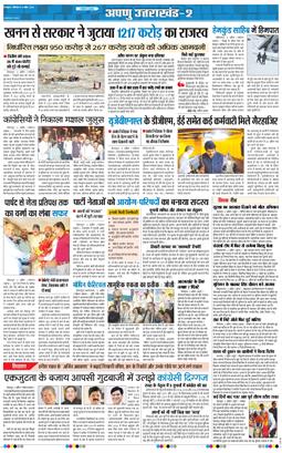 THE NAVODAYA TIMES MAIN UTTARAKHAND AND DEHRADUN 2026-04-06