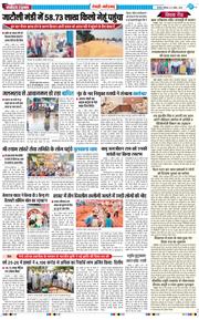 REWARI MAHENDERGARH TIMES 2026-04-06