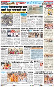 Ghaziabad 2026-04-06