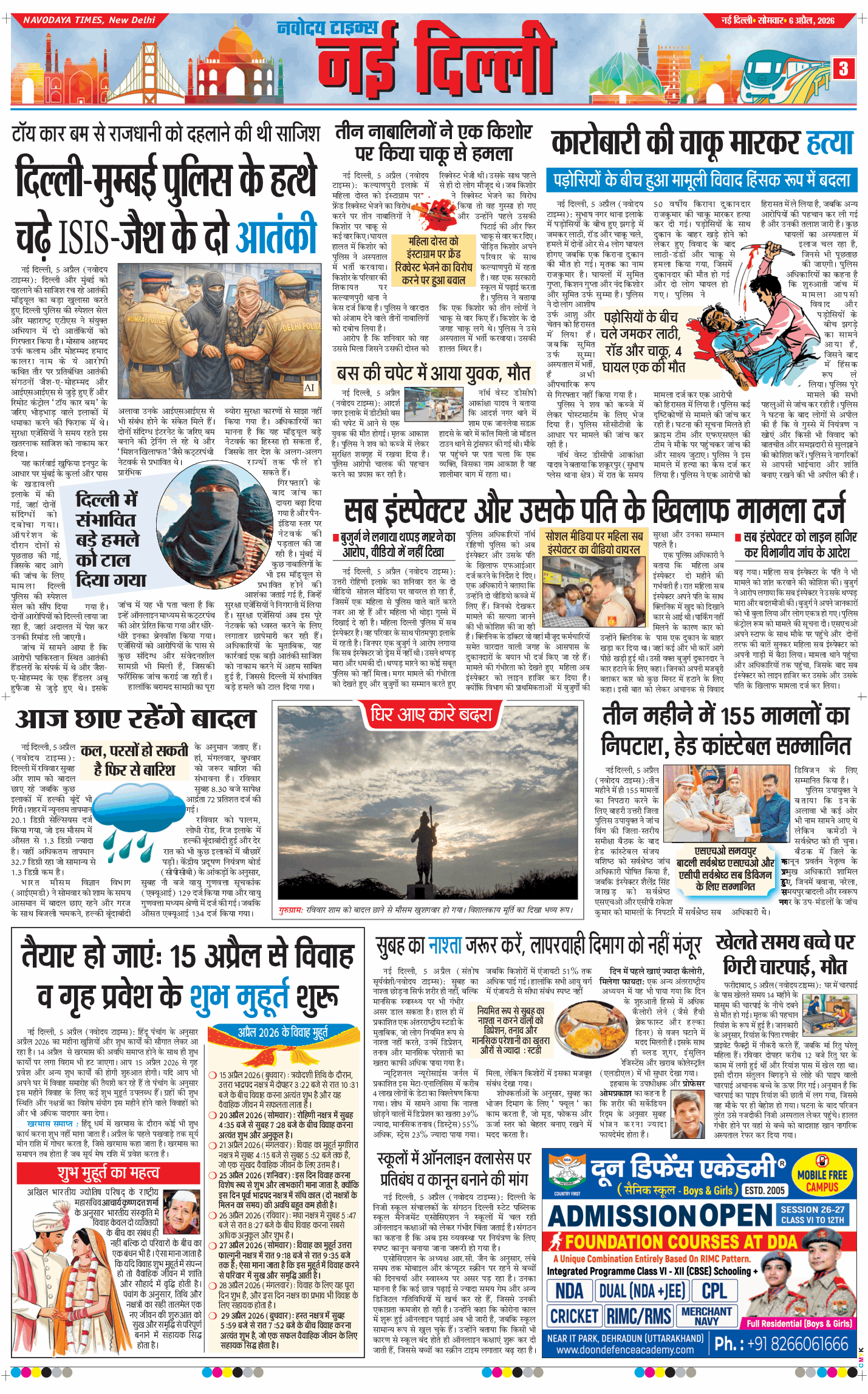 Main Edition 2026-04-06