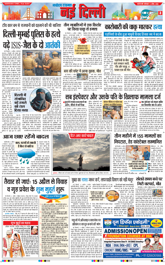 Main Edition 2026-04-06