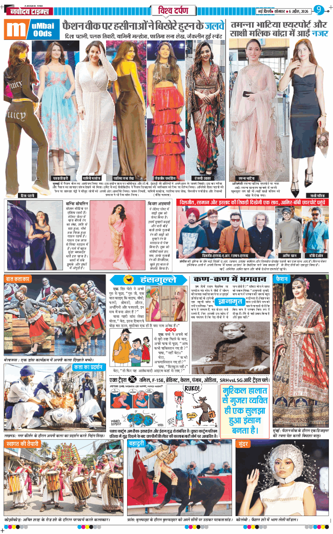 THE NAVODAYATIMES NCR MAIN 2026-04-06