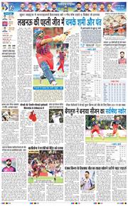 THE NAVODAYA TIMES MAIN UP 2026-04-06