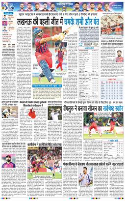THE NAVODAYA TIMES MAIN UP 2026-04-06