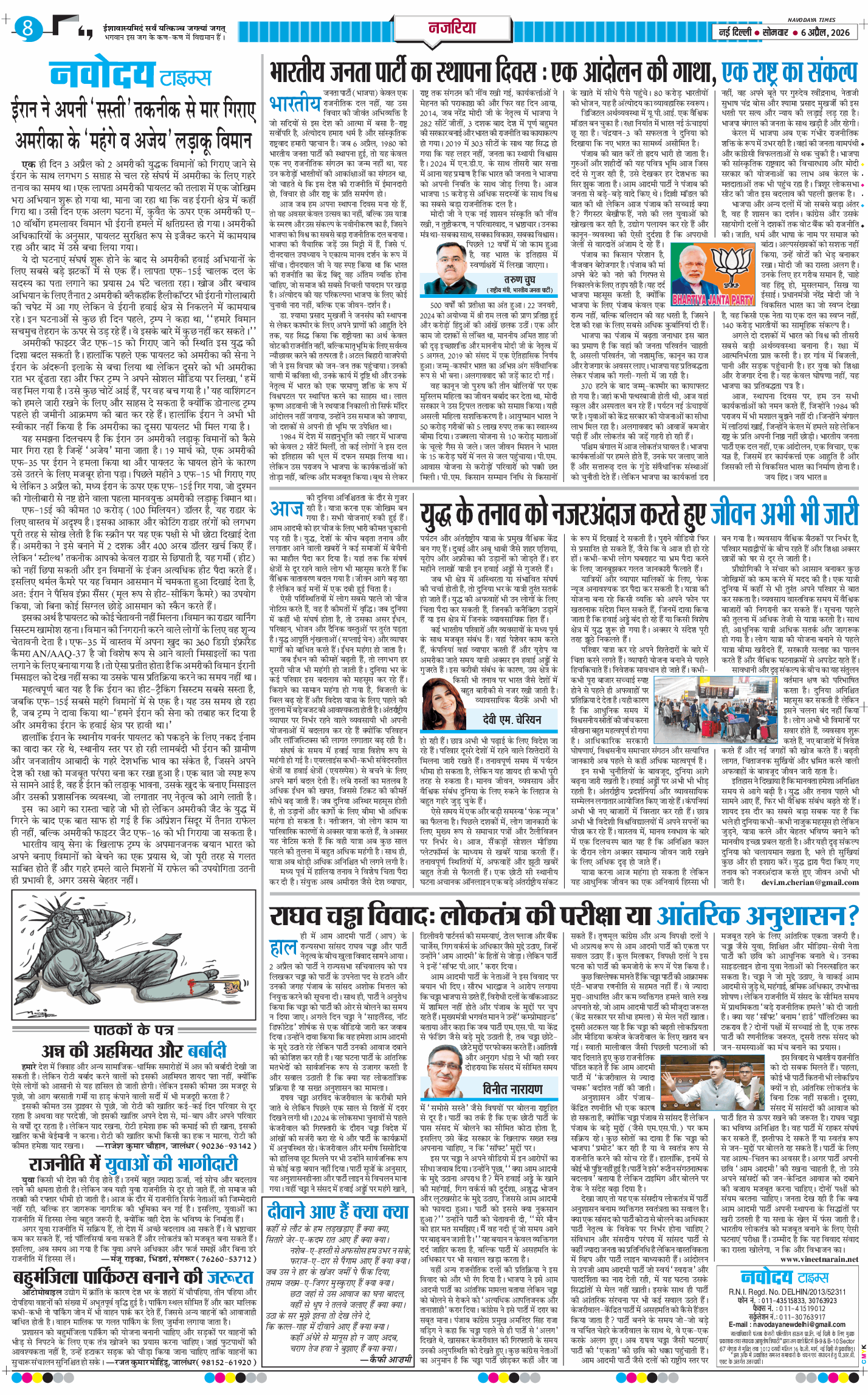 Main Edition 2026-04-06