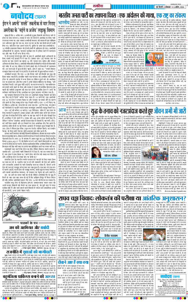 Main Edition 2026-04-06