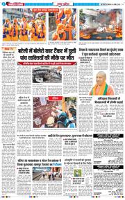 THE NAVODAYA TIMES MAIN UP 2026-04-06