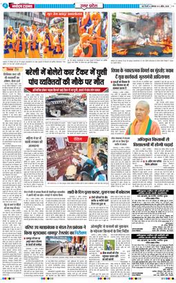 THE NAVODAYA TIMES MAIN UP 2026-04-06