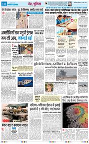 THE NAVODAYA TIMES MAIN UP 2026-04-06