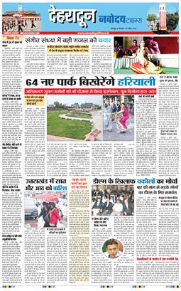 THE NAVODAYA TIMES MAIN UTTARAKHAND AND DEHRADUN 2026-04-06