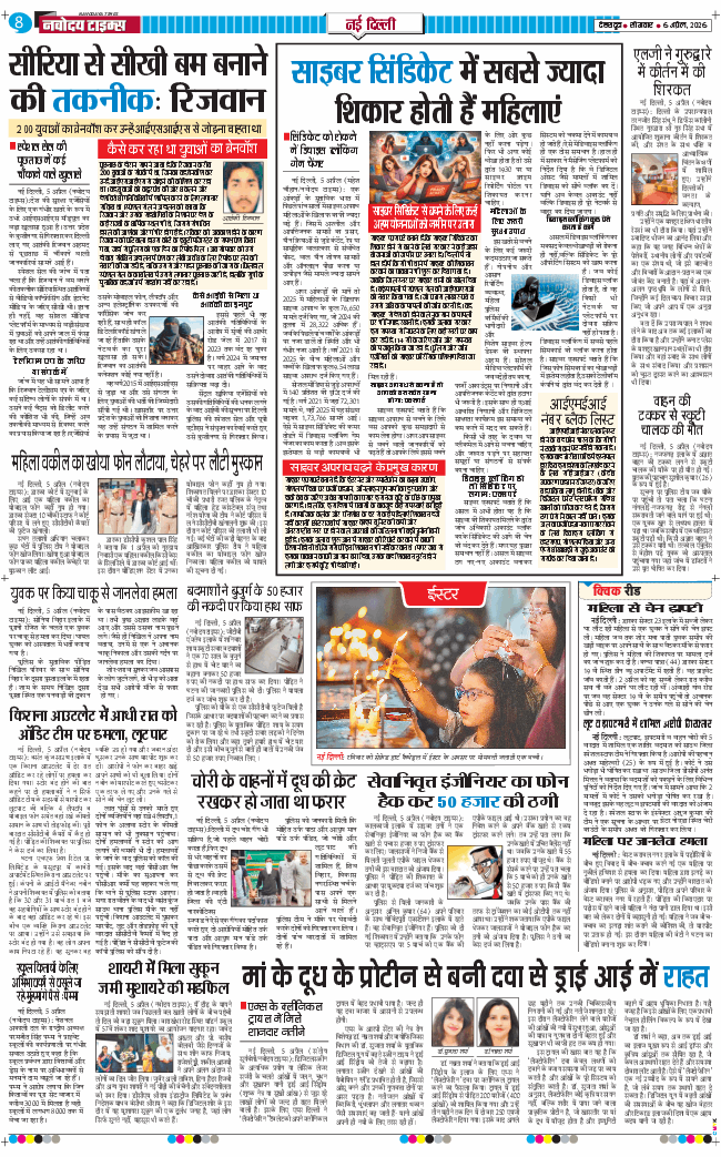 THE NAVODAYA TIMES MAIN UTTARAKHAND AND DEHRADUN 2026-04-06