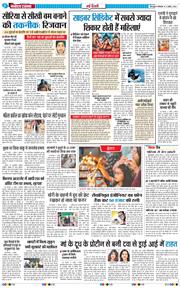 THE NAVODAYA TIMES MAIN UTTARAKHAND AND DEHRADUN 2026-04-06