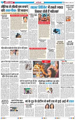 THE NAVODAYA TIMES MAIN UTTARAKHAND AND DEHRADUN 2026-04-06