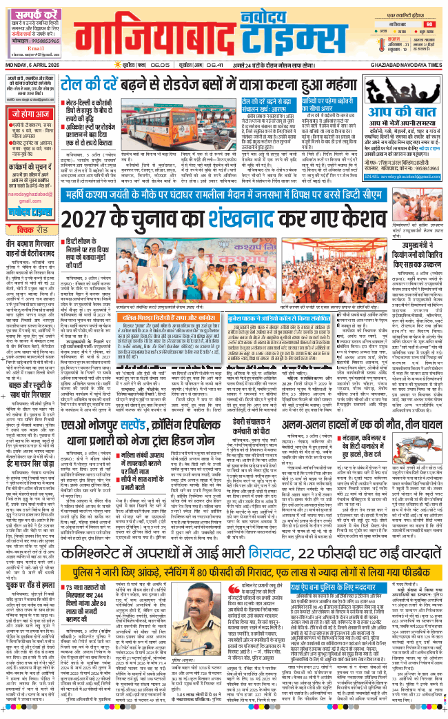 Noida 2026-04-06