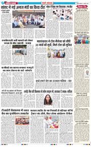 REWARI MAHENDERGARH TIMES 2026-04-06