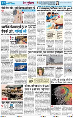 Main Edition 2026-04-06