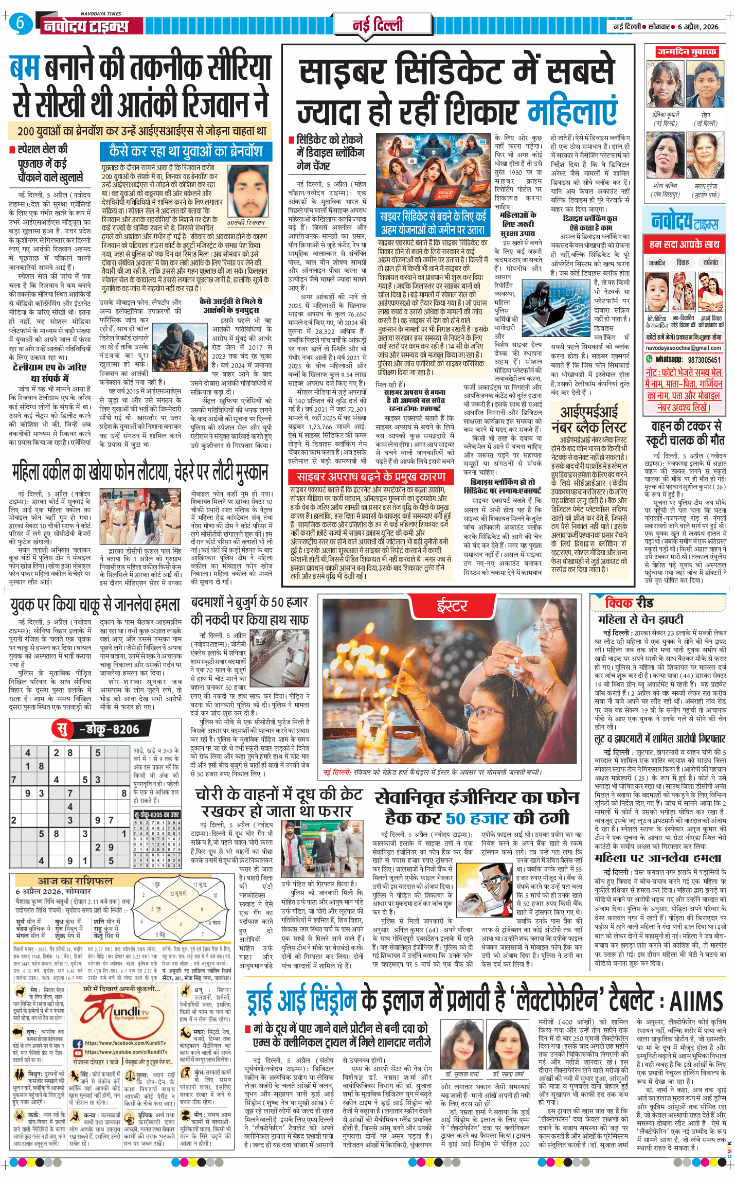 Main Edition 2026-04-06