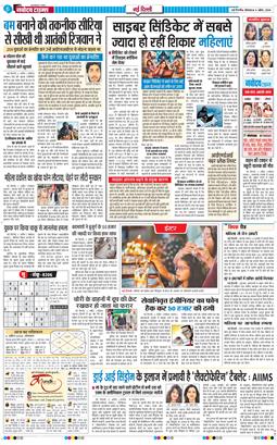 Main Edition 2026-04-06