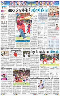 THE NAVODAYA TIMES MAIN UTTARAKHAND AND DEHRADUN 2026-04-06