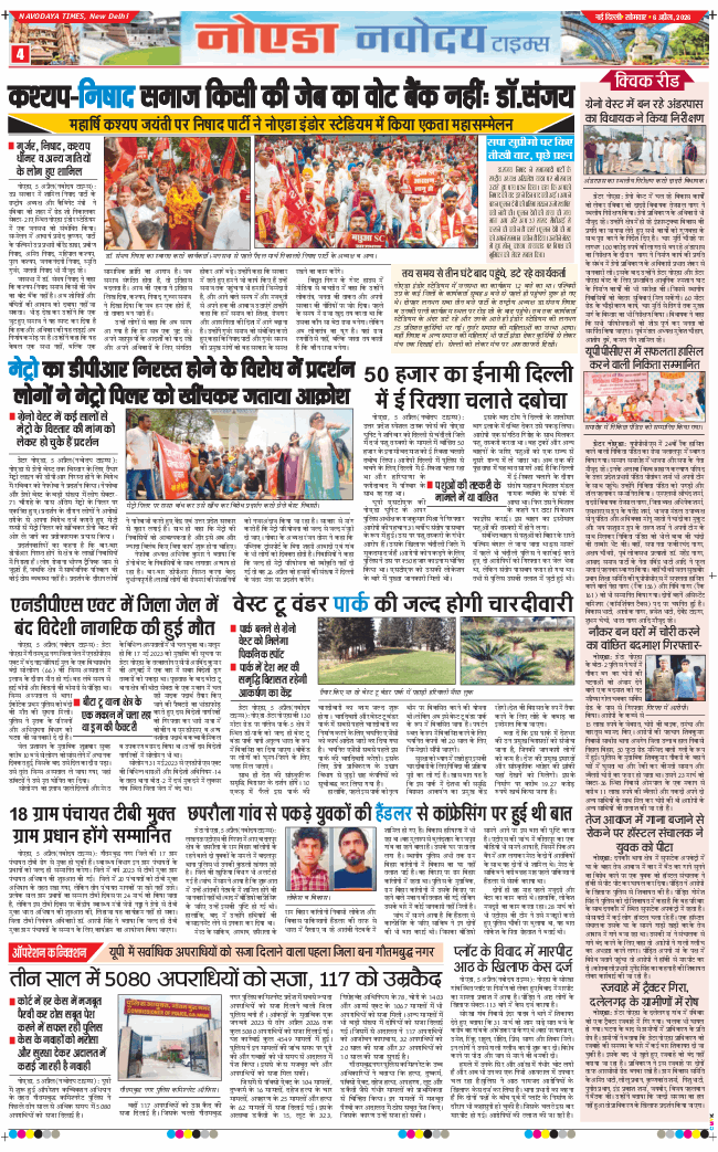 Ghaziabad 2026-04-06