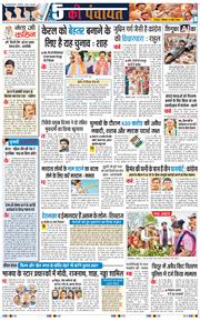 THE NAVODAYA TIMES MAIN UTTARAKHAND AND DEHRADUN 2026-04-06