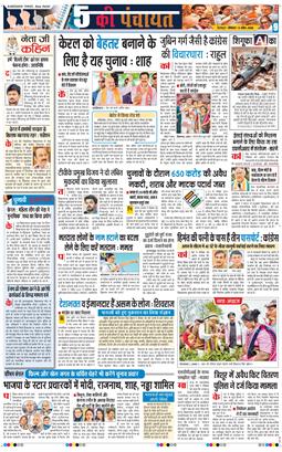 THE NAVODAYA TIMES MAIN UTTARAKHAND AND DEHRADUN 2026-04-06