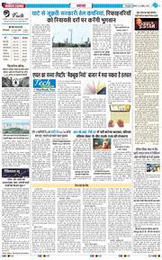 THE NAVODAYA TIMES MAIN UTTARAKHAND AND DEHRADUN 2026-04-06