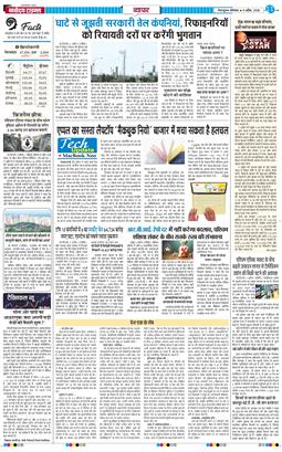 THE NAVODAYA TIMES MAIN UTTARAKHAND AND DEHRADUN 2026-04-06