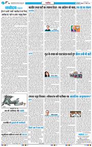 THE NAVODAYATIMES NCR MAIN 2026-04-06