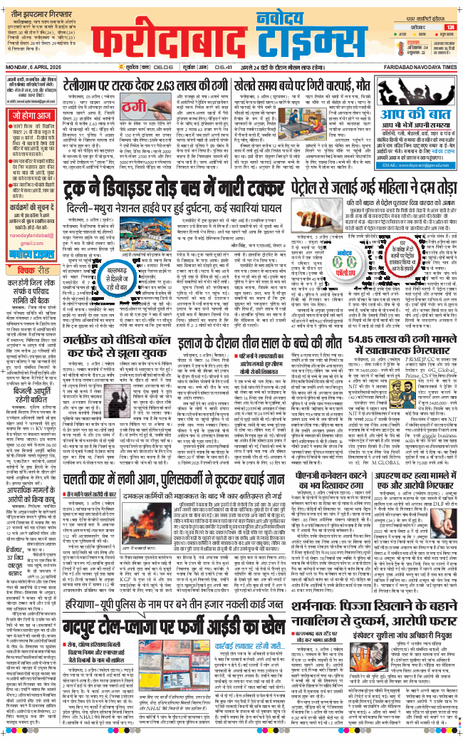 Faridabad 2026-04-06
