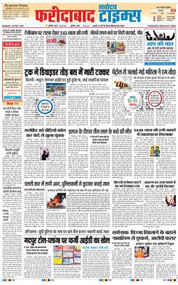 Faridabad 2026-04-06