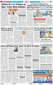 THE NAVODAYATIMES NCR MAIN 2026-04-06