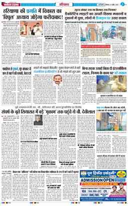 THE NAVODAYATIMES NCR MAIN 2026-04-06