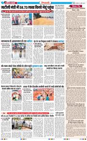 BHIWANI TIMES 2026-04-06