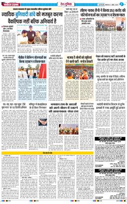 Main Edition 2026-04-06