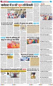 THE NAVODAYA TIMES MAIN UTTARAKHAND AND DEHRADUN 2026-04-06