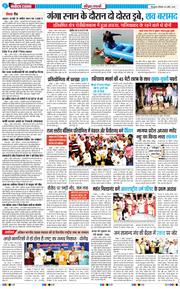THE NAVODAYA TIMES MAIN UTTARAKHAND AND DEHRADUN 2026-04-06