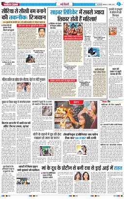 THE NAVODAYATIMES NCR MAIN 2026-04-06